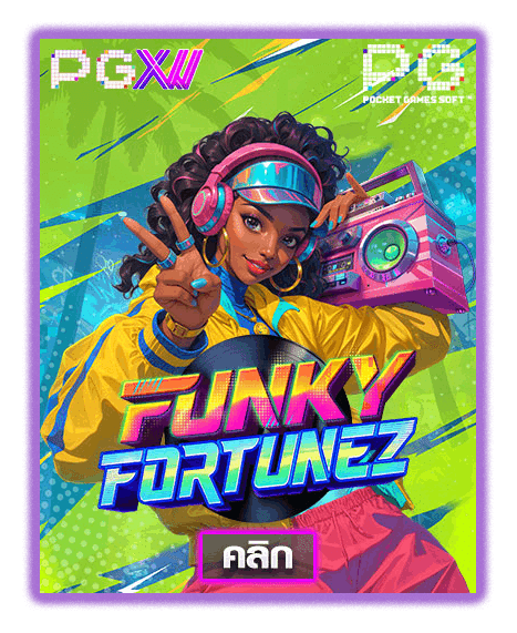 FUNKY FORTUNEZ ค่ายเกมสล็อตออนไลน์