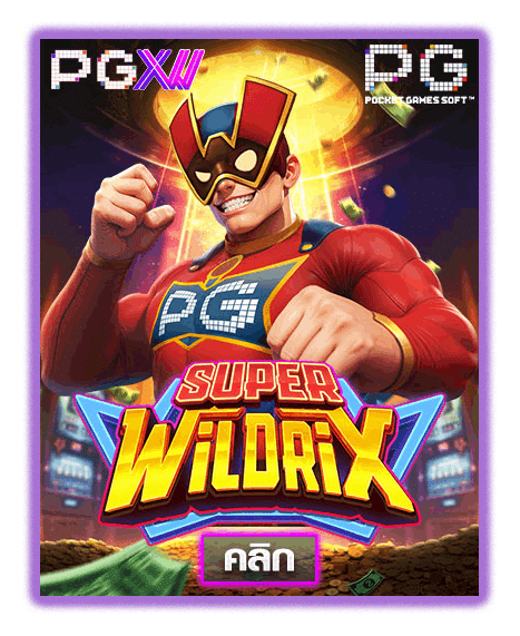 WILD RIX ค่ายเกมสล็อตออนไลน์