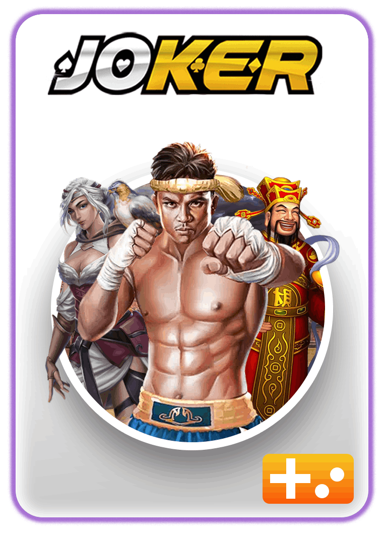 JOKER ค่ายเกมสล็อตออนไลน์