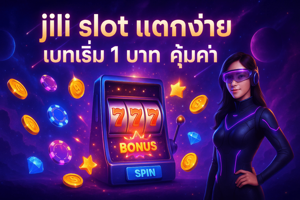 jili slot แตกง่าย
